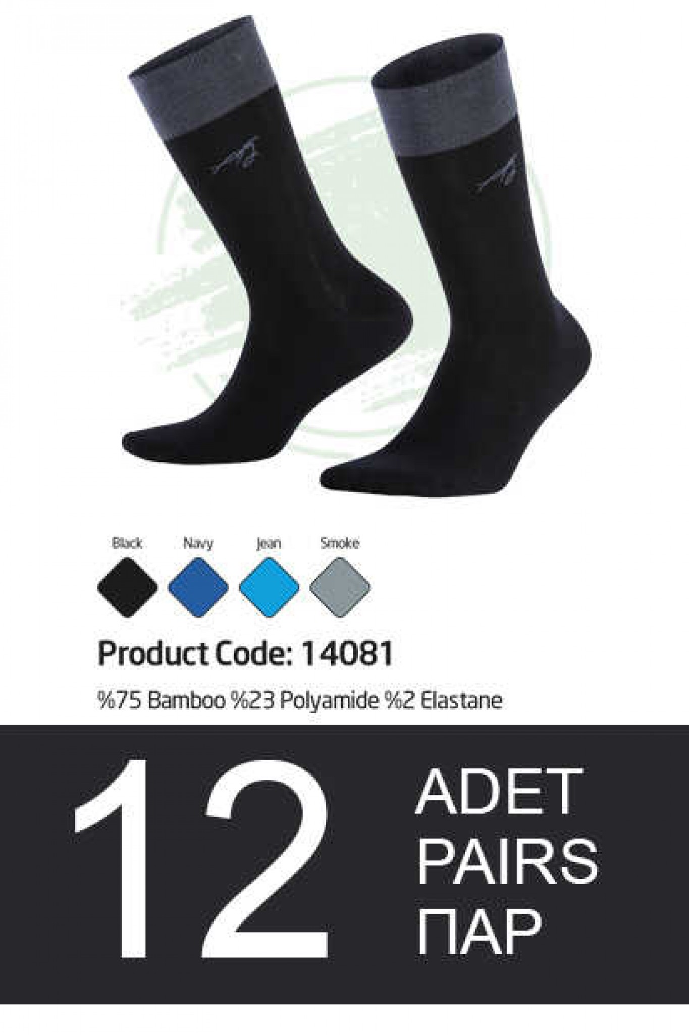 Aytuğ 14081 Erkek Bambu Nakışlı Çorap 12'li